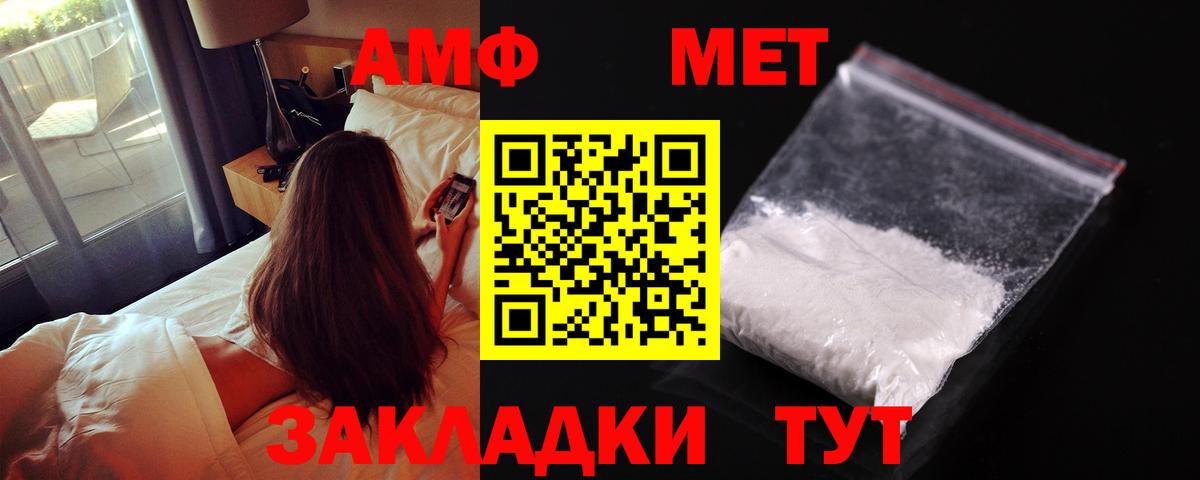 Amphetamine 98%  Амфетамин  Армавир  Вход с VPN 
