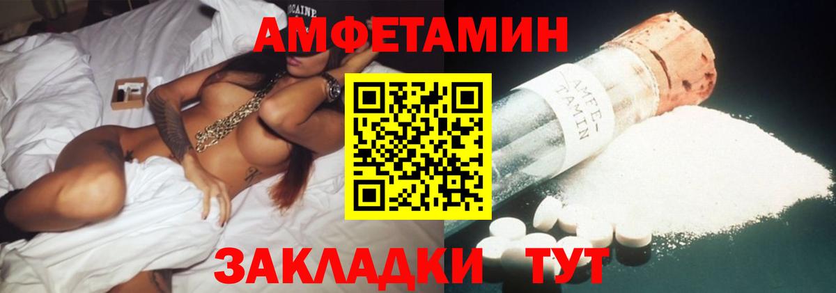 АМФЕТАМИН 97% Армавир