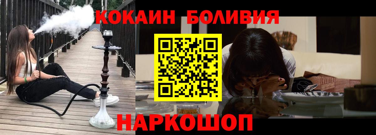 COCAIN FishScale  COCAIN VHQ  Вход с VPN  цены наркотик  Армавир 