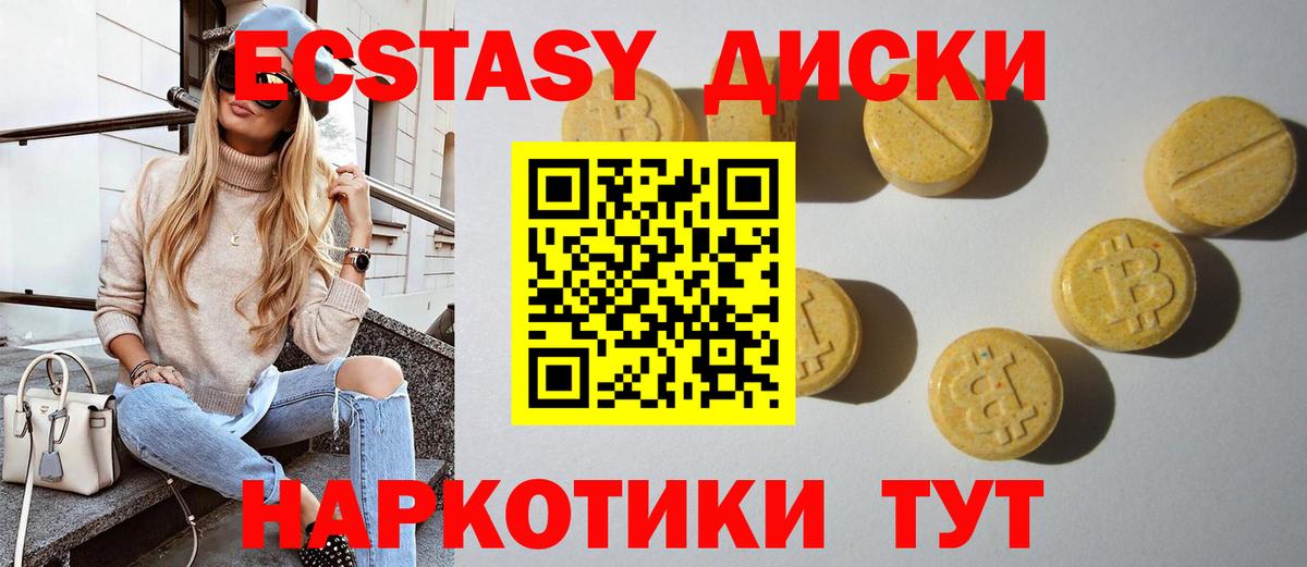 Экстази  Экстази 280мг  Вход с VPN  площадка клад  Армавир  ЭКСТАЗИ бентли 