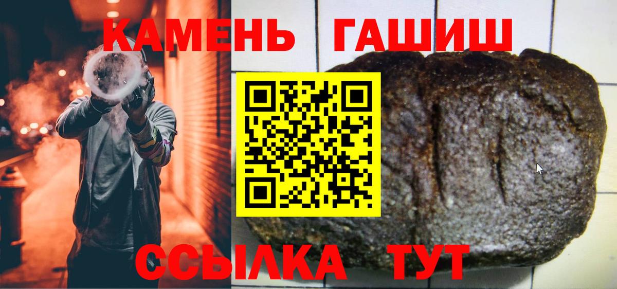 Гашиш гарик  Вход с VPN  Армавир  ГАШИШ убойный 