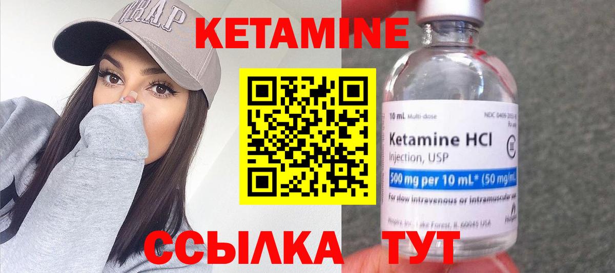 КЕТАМИН VHQ  Кетамин VHQ  Вход с VPN  Армавир 