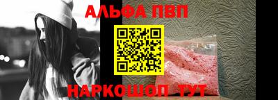 альфа пвп VHQ Будённовск