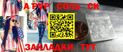альфа пвп VHQ Будённовск