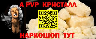 альфа пвп VHQ Будённовск