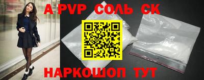альфа пвп VHQ Будённовск
