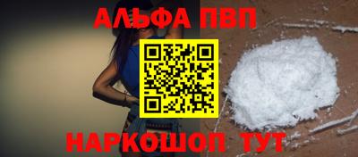 альфа пвп VHQ Будённовск