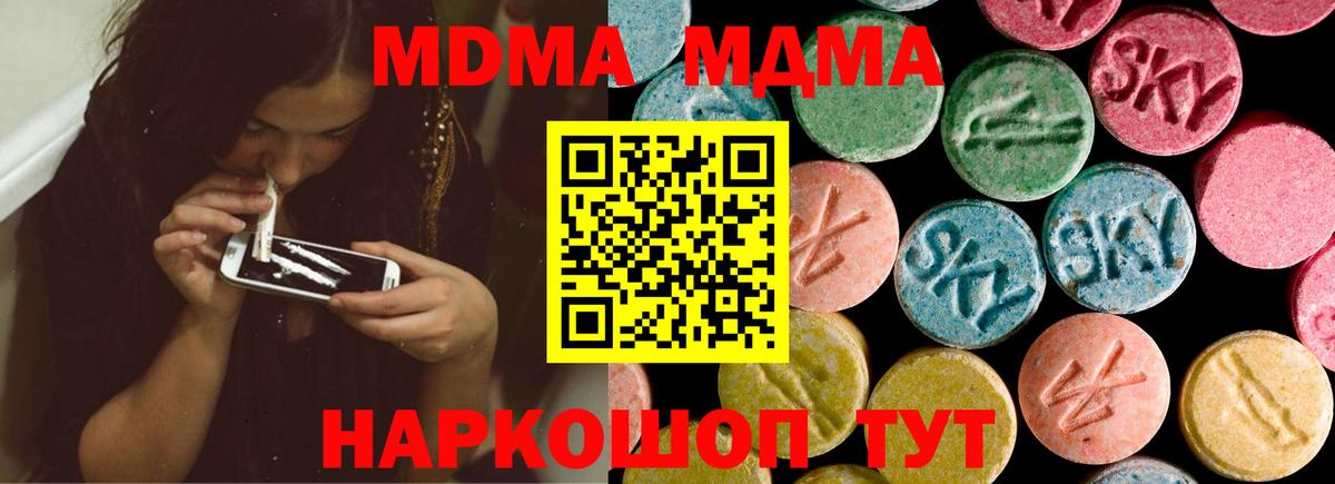 MDMA VHQ Армавир
