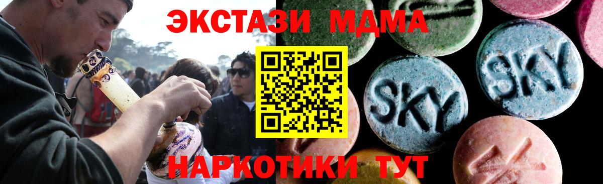 Армавир  МДМА crystal  МДМА  Вход с VPN 