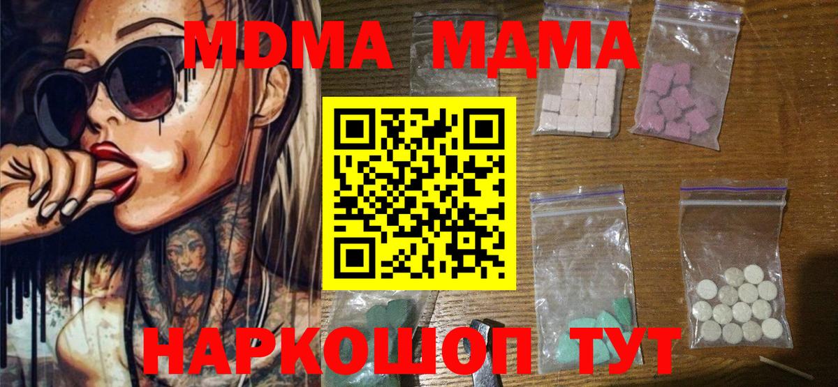 Гашиш  Вход с VPN  Конопля  Мефедрон  LSD-25  Гашиш  Армавир  MDMA  МЕФ кристаллы 