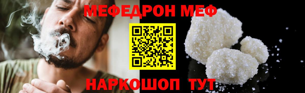 наркошоп  МЕФ 4 MMC  Меф  Вход с VPN  Мефедрон 4 MMC  Армавир 