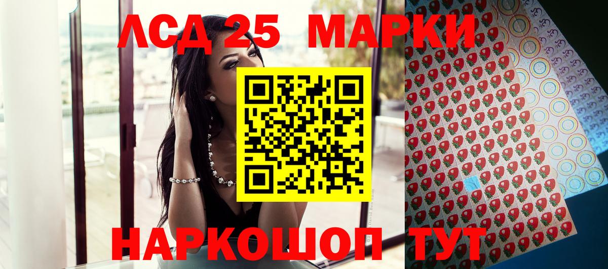 Марки 25I-NBOMe 1,8мг  Наркотические марки  Армавир  Вход с VPN  сколько стоит  Марки 25I-NBOMe 1,8мг 