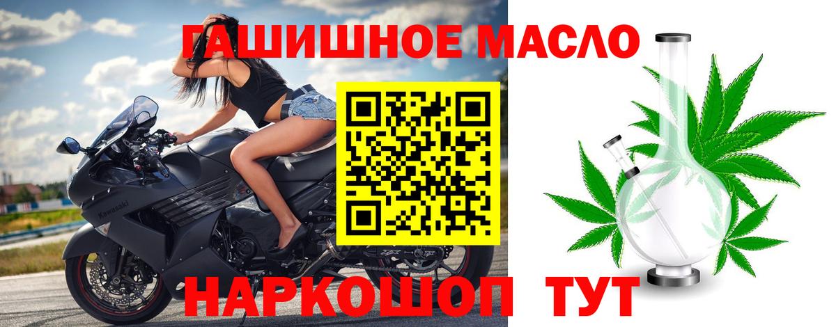 купить  цена  Дистиллят ТГК вейп  Дистиллят ТГК THC oil  Вход с VPN  Армавир 
